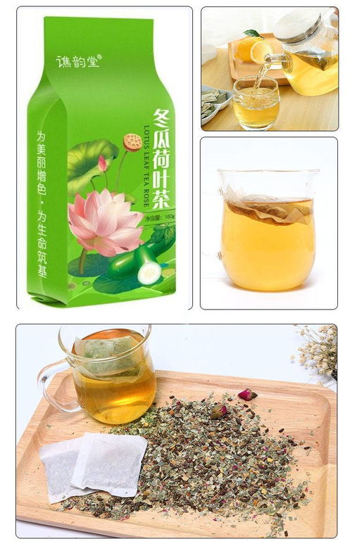 冬瓜荷叶茶可搭配减脂瘦身肥肚子产品祛湿花茶叶茶组合